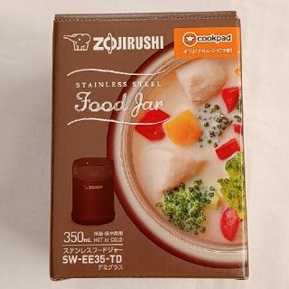 ゾウジルシ(象印)の新品・未使用　象印ステンレススープジャー(弁当用品)