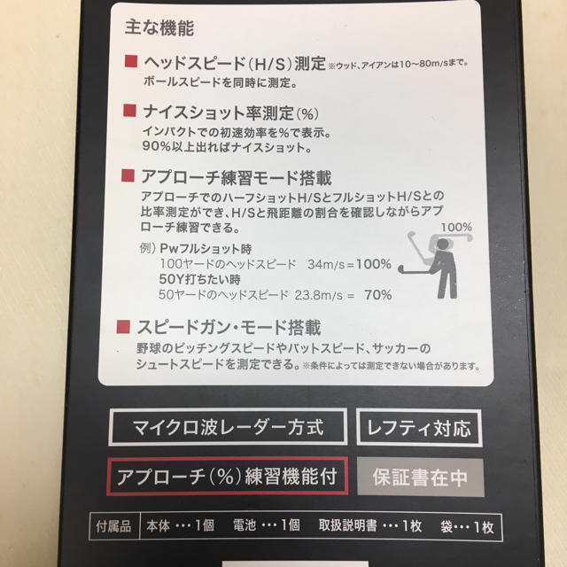 PRGR(プロギア)のマルチスピード測定器　ゴルフ スポーツ/アウトドアのゴルフ(その他)の商品写真