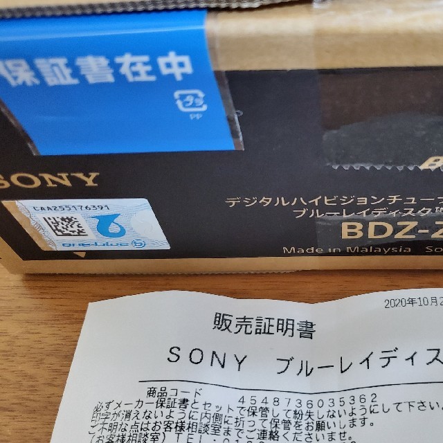 SONY(ソニー)のソニー ブルーレイレコーダー 新品 スマホ/家電/カメラのテレビ/映像機器(ブルーレイレコーダー)の商品写真