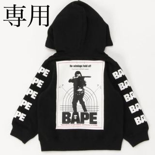 アベイシングエイプ(A BATHING APE)の☆専用商品☆ BAPE エイプ  APE キッズ パーカー ☆新品未使用☆(ジャケット/上着)