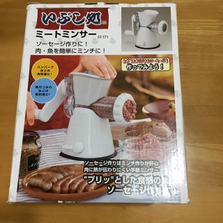 シンフジパートナー(新富士バーナー)のSOTOミートミンサー(調理器具)