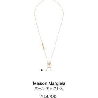 マルタンマルジェラ(Maison Martin Margiela)のメゾンマルジェラ　20SS ネックレス　パール　リング ゴールド(ネックレス)