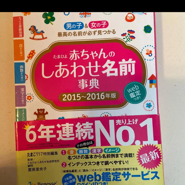 学研(ガッケン)の初めての妊娠・出産 : 「妊娠かな?」から出産までのすべてがわかる! エンタメ/ホビーの雑誌(結婚/出産/子育て)の商品写真