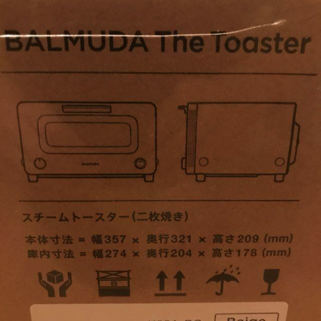 BALMUDA(バルミューダ)の【新品未開封】【バルミューダ】BALMUDA The Toaster ベージュ スマホ/家電/カメラの生活家電(その他)の商品写真