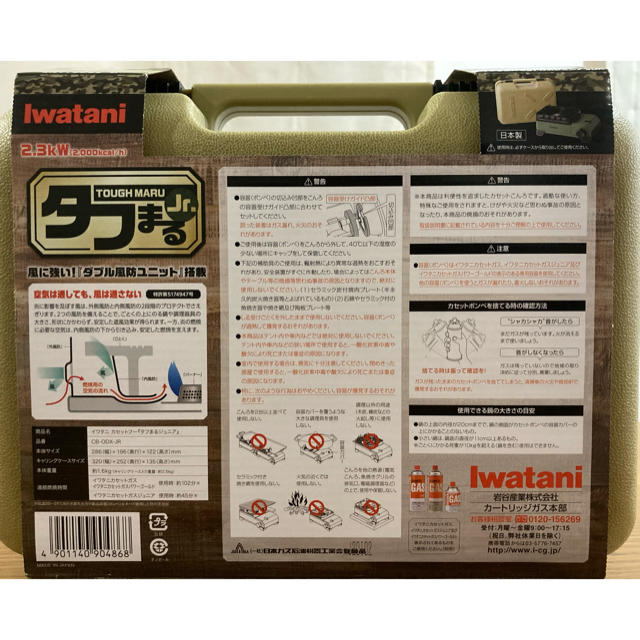 Iwatani(イワタニ)のイワタニ タフまるJr 新品 未使用 スポーツ/アウトドアのアウトドア(調理器具)の商品写真