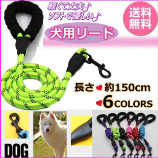 リード 犬用 リード ワンちゃん 持ちやすい ソフトハンドル(犬)