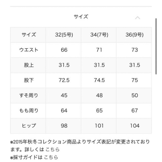 ギャルリーヴィー  パンツ　!最終価格！ 2