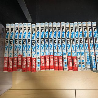 ショウガクカン(小学館)のアオアシ　21巻までのセット(全巻セット)