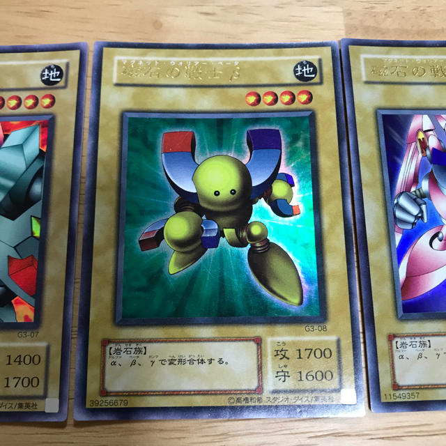 遊戯王 - 遊戯王カード 磁石の戦士 3枚セットの通販 by yuu's shop 