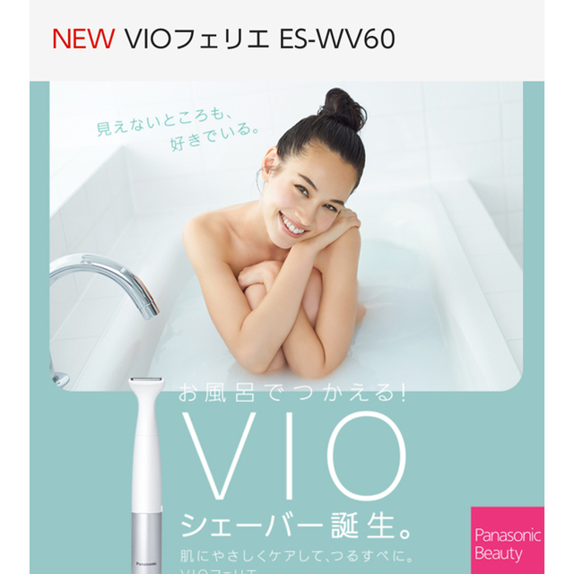 Panasonic VIO SHAVER 3