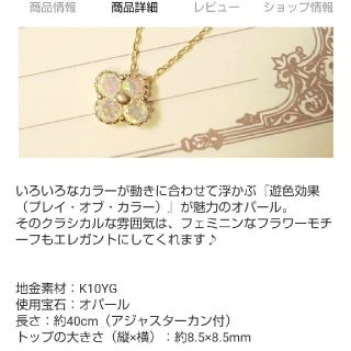 ジュエリーツツミ(JEWELRY TSUTSUMI)のK10YG オパールネックレス(ネックレス)