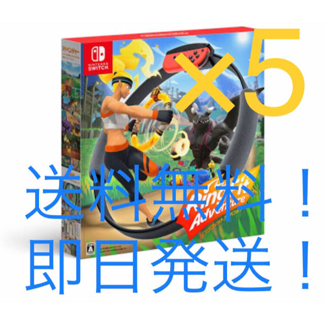 新作高評価 Nintendo Switch - 任天堂 リングフィットアドベンチャー 5 ...