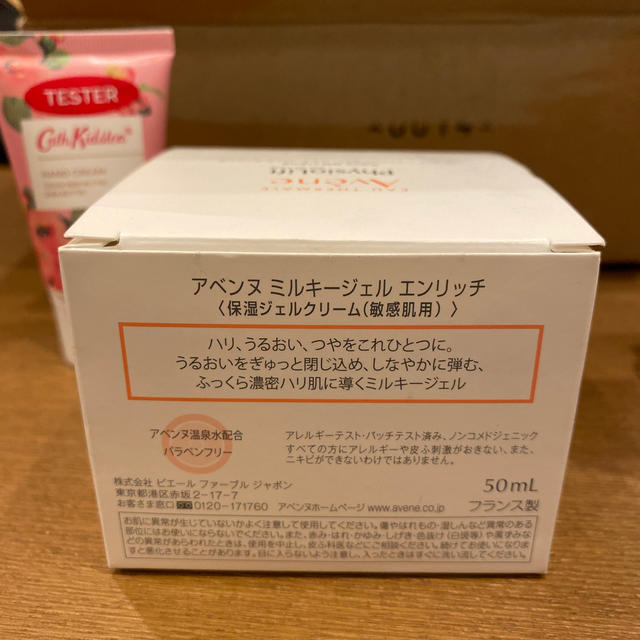 Avene(アベンヌ)の♡Ma様 専用 コスメ/美容のスキンケア/基礎化粧品(化粧水/ローション)の商品写真