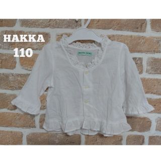 ハッカキッズ(hakka kids)の【美品】HAKKA KIDS ハッカ 白 シャツ 七分 110㎝(Tシャツ/カットソー)