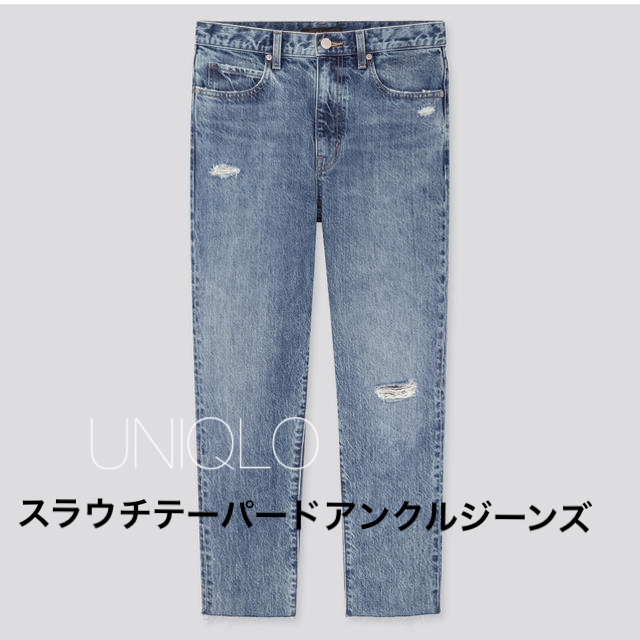 UNIQLO(ユニクロ)のUNIQLO スラウチテーパードアンクルジーンズ レディースのパンツ(デニム/ジーンズ)の商品写真