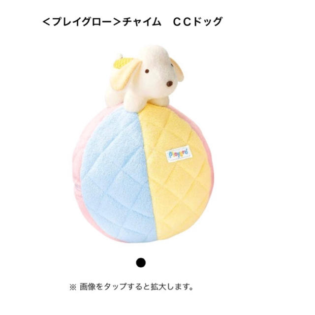 familiar(ファミリア)のファミリア♡新品♡プレイグロー キッズ/ベビー/マタニティのおもちゃ(がらがら/ラトル)の商品写真