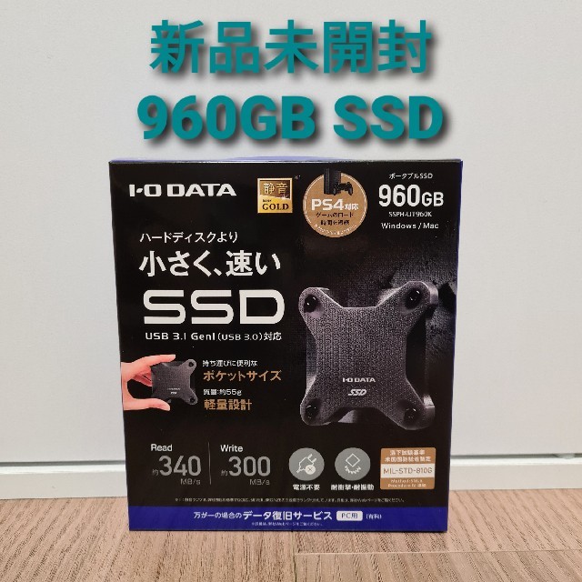 新品未開封 ポータブルSSD SSPH-UT960K