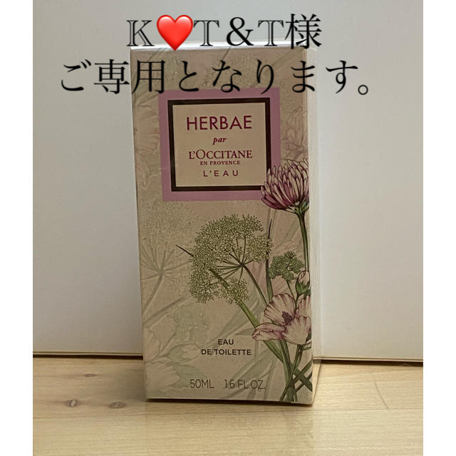 L'OCCITANE(ロクシタン)のロクシタンのHBBオードトワレとなります。 コスメ/美容の香水(香水(女性用))の商品写真