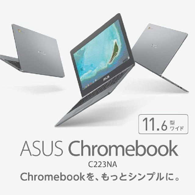 ASUS(エイスース)の【定価¥31,320】ASUS Chromebook C223NA-ENG スマホ/家電/カメラのPC/タブレット(ノートPC)の商品写真