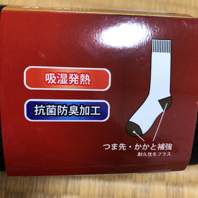 しまむら(シマムラ)のメンズ　靴下　ソックス　5足組　24〜26cm メンズのレッグウェア(ソックス)の商品写真