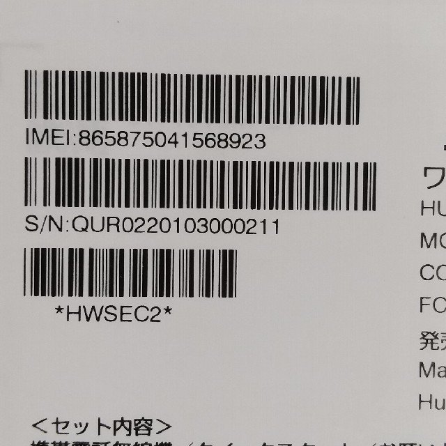 ANDROID(アンドロイド)の専用 新品未使用 HUAWEI P30 lite ブラック スマホ/家電/カメラのスマートフォン/携帯電話(スマートフォン本体)の商品写真