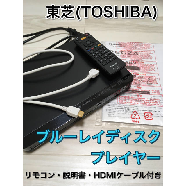 東芝(トウシバ)のロビ様専用！ブルーレイプレイヤー　東芝TOSHIBA REGZA Blu-ray スマホ/家電/カメラのテレビ/映像機器(ブルーレイプレイヤー)の商品写真