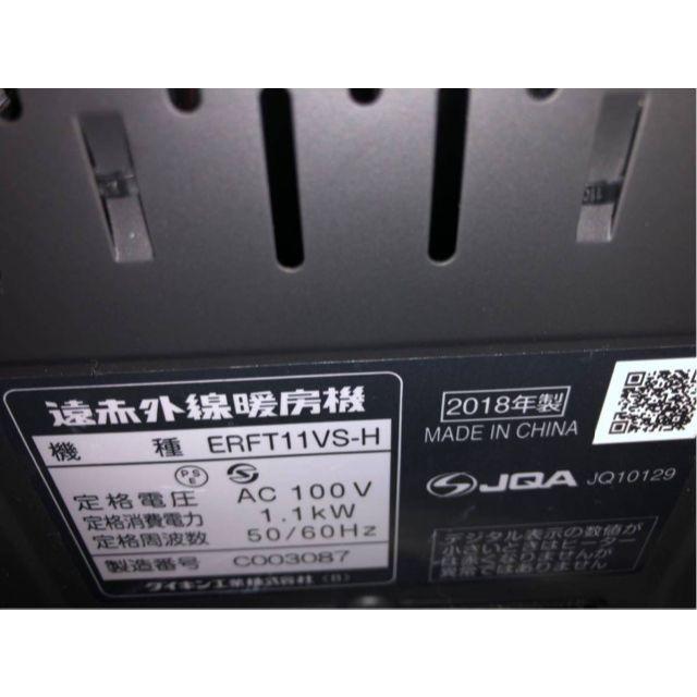 DAIKIN 遠赤外線暖房機 セラムヒート 3