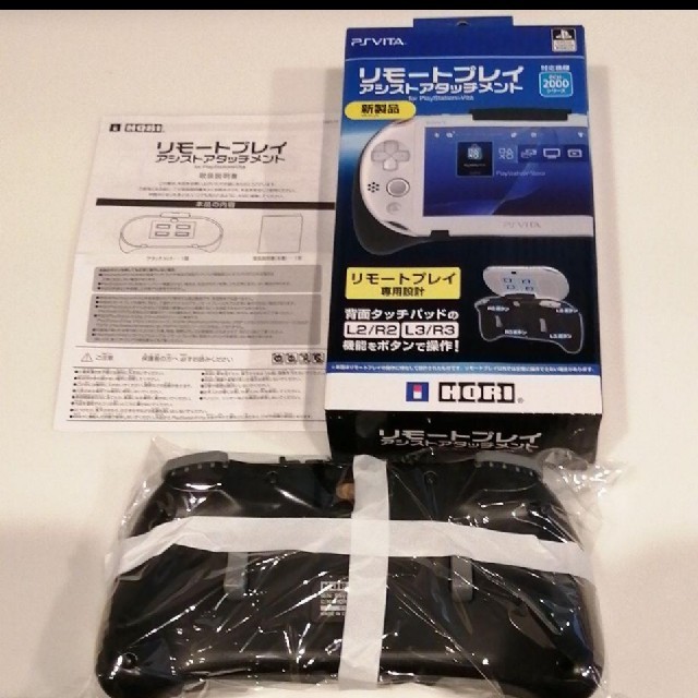 PlayStation Vita(プレイステーションヴィータ)の【美品·完品】リモートプレイアシストアタッチメント(PS vita2000用) エンタメ/ホビーのゲームソフト/ゲーム機本体(その他)の商品写真