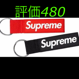 シュプリーム(Supreme)のsupreme webbing keychain キーチェーン キーホルダー(キーホルダー)