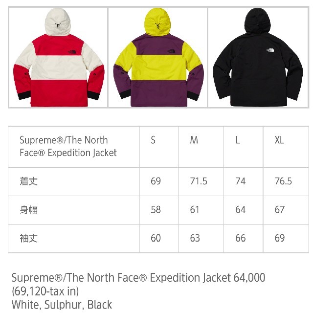 Supreme(シュプリーム)のSupreme The North Face Expedition Jacket メンズのジャケット/アウター(マウンテンパーカー)の商品写真