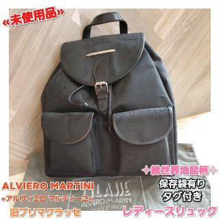 プリマクラッセ(PRIMA CLASSE)の«未使用品»アルヴィエロ マルティーニ✧総世界地図柄✧レディースリュック(リュック/バックパック)