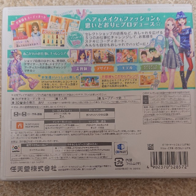 ニンテンドー3ds Girls Mode 3 キラキラ コーデ 3dsの通販 By 柴犬まる S Shop ニンテンドー3dsならラクマ ニンテンドー3ds Girls Mode 3 キラキラ コーデ 3dsの通販 By 柴犬まる S Shop ニンテンドー3dsならラクマ