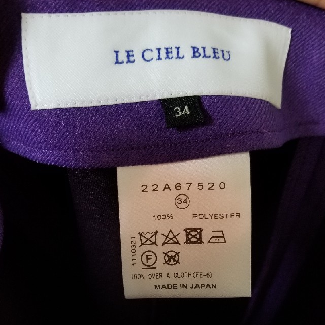 LE CIEL BLEU(ルシェルブルー)のLE CIEL BLUE ペンシルスカート レディースのスカート(ロングスカート)の商品写真