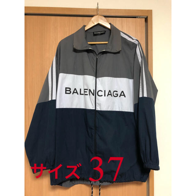 BALENCIAGA トラックジャケット 37