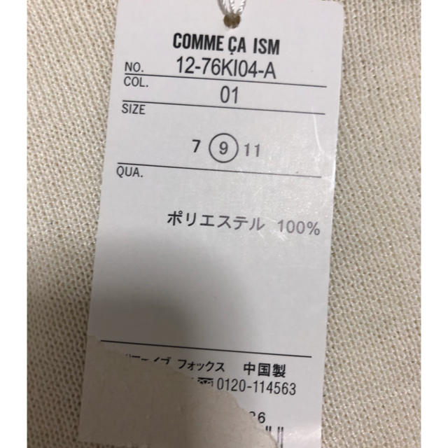 COMME CA ISM(コムサイズム)の新品 コムサ 薄手ニット レディースのトップス(ニット/セーター)の商品写真