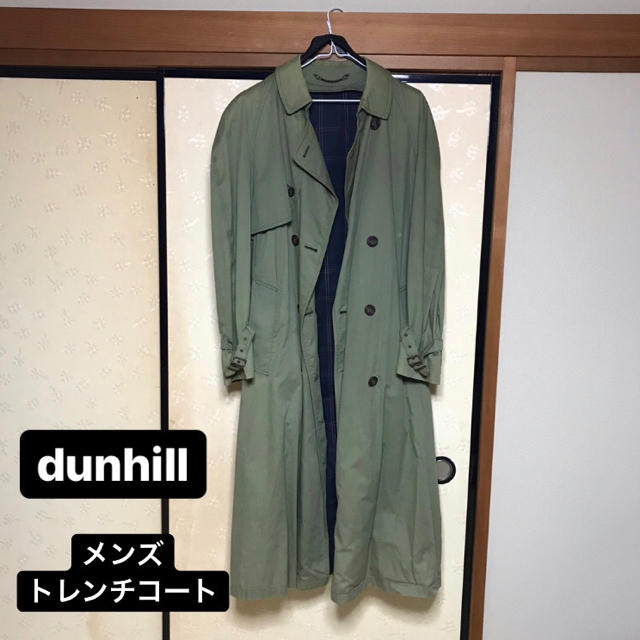 dunhill トレンチコート(裏生地あり)