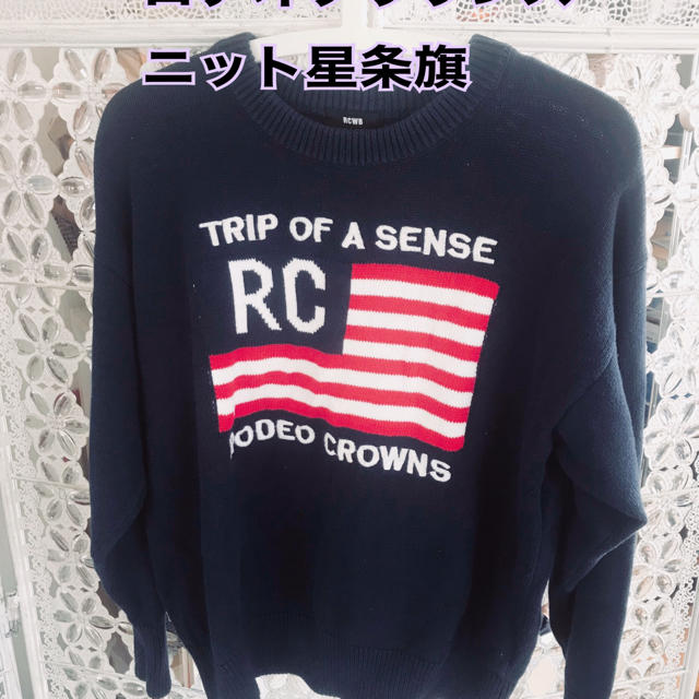 RODEO CROWNS(ロデオクラウンズ)のロデオクラウンズ  星条旗ニット レディースのトップス(ニット/セーター)の商品写真