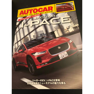 ジャガー(Jaguar)のAUTO CAR  UK JAGUR I-PACE（日本語訳版）(カタログ/マニュアル)