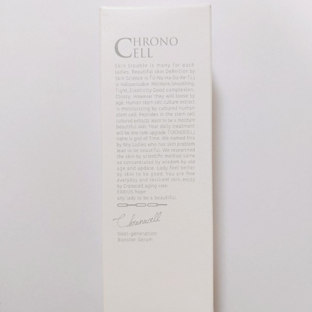 【即購入OK】　クロノセル　30ml コスメ/美容のスキンケア/基礎化粧品(美容液)の商品写真