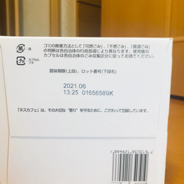 Nestle(ネスレ)のネスレドルチェグスト専用カプセル リッチブレンド20個 食品/飲料/酒の飲料(コーヒー)の商品写真