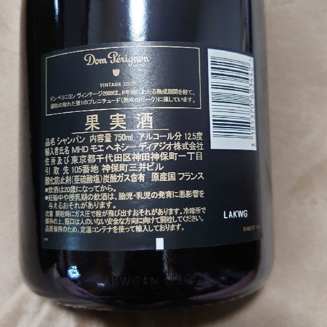 Dom Pérignon(ドンペリニヨン)のドン・ペリニヨン2009&モエ ネクター  暗所保存 未開封  食品/飲料/酒の酒(シャンパン/スパークリングワイン)の商品写真