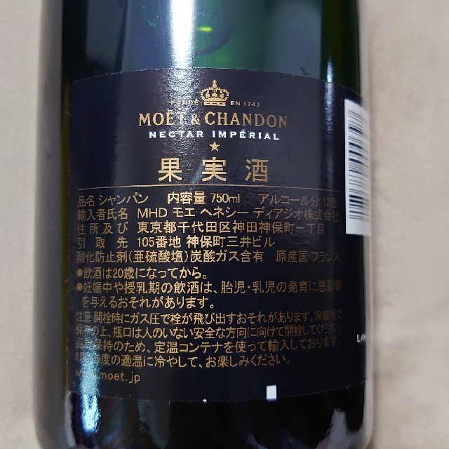 Dom Pérignon(ドンペリニヨン)のドン・ペリニヨン2009&モエ ネクター  暗所保存 未開封  食品/飲料/酒の酒(シャンパン/スパークリングワイン)の商品写真