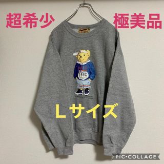 ポロラルフローレン(POLO RALPH LAUREN)の超希少！極美品！ポロベアー　スウェット　Lサイズ(スウェット)