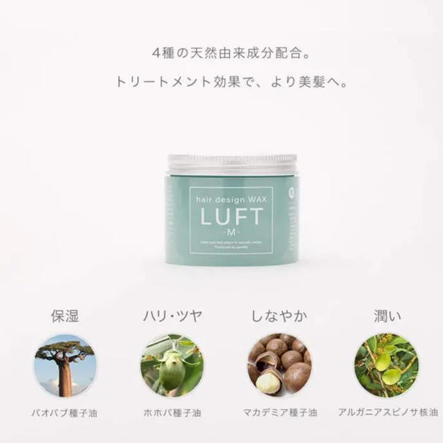 LUFT(ルフト)のLUFT ヘアーデザインワックス M  70g   コスメ/美容のヘアケア/スタイリング(ヘアワックス/ヘアクリーム)の商品写真