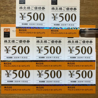 クリエイトレストランツ 株主優待券 4000円分(レストラン/食事券)