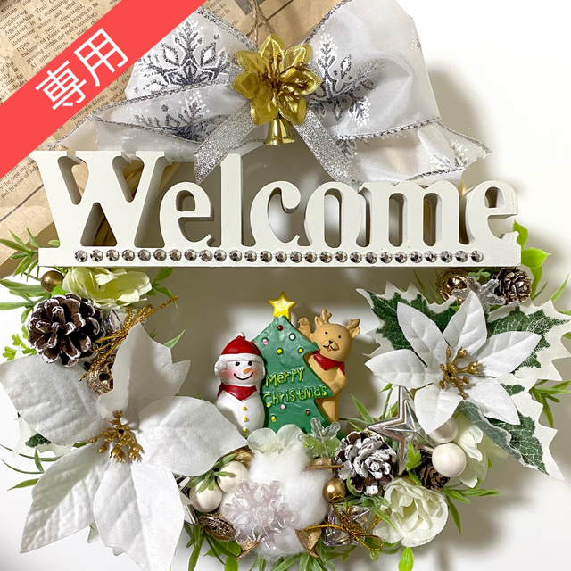 専用】ホワイト クリスマス ウェルカム Welcome フラワー リース★リース