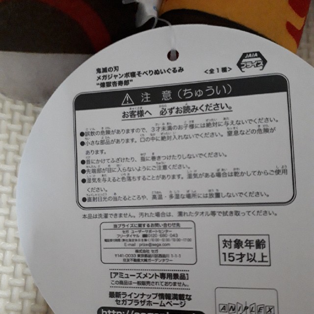 鬼滅の刃 メガジャンボ 寝そべり ぬいぐるみ  エンタメ/ホビーのおもちゃ/ぬいぐるみ(キャラクターグッズ)の商品写真