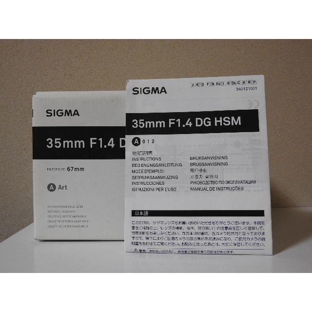 SIGMA - SIGMA  Art 35mm F1.4 DG HSM キヤノン用