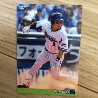 ヨコハマディーエヌエーベイスターズ(横浜DeNAベイスターズ)の新品未使用！プロ野球チップスカード 2020 神里和毅(スポーツ選手)