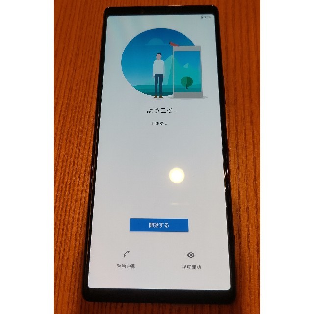 xperia1 simロック解除済み softbank 802so 判定○ xperia1 simロック解除済み softbank 802so 判定○